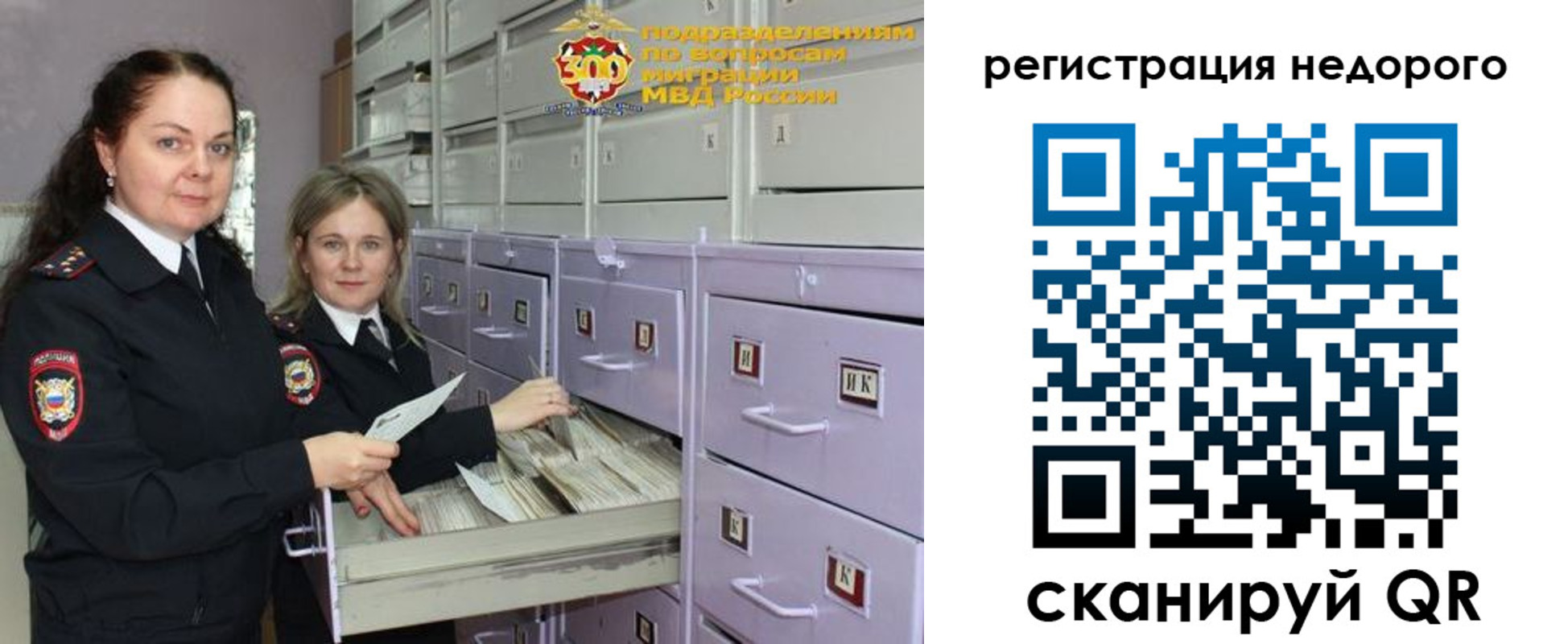 временная регистрация собственник в Уяре