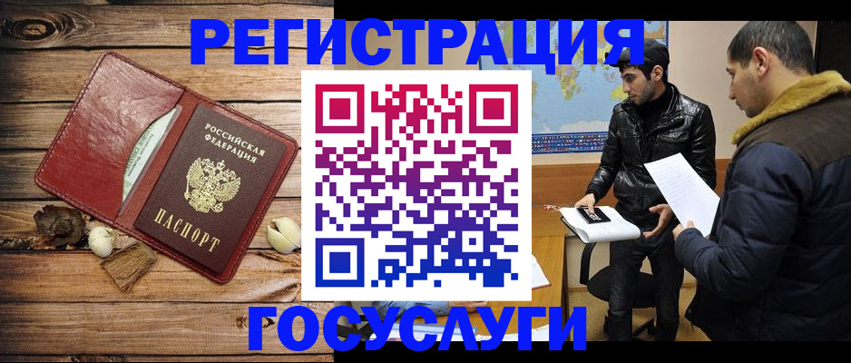 временная регистрация в Уяре