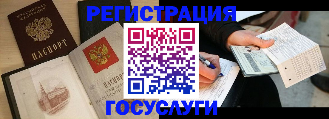 прописка ребенка в Уяре