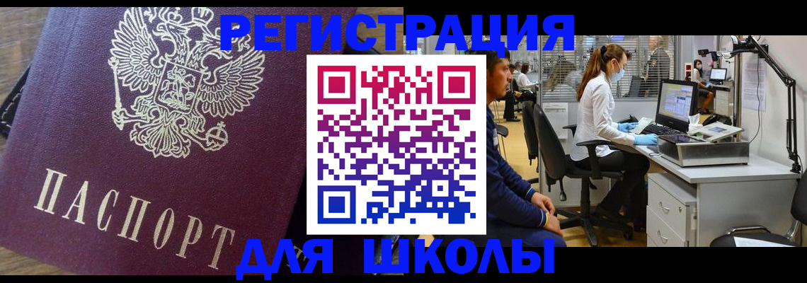 прописка в Уяре