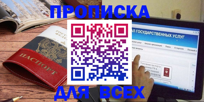 где прописаться в Уяре