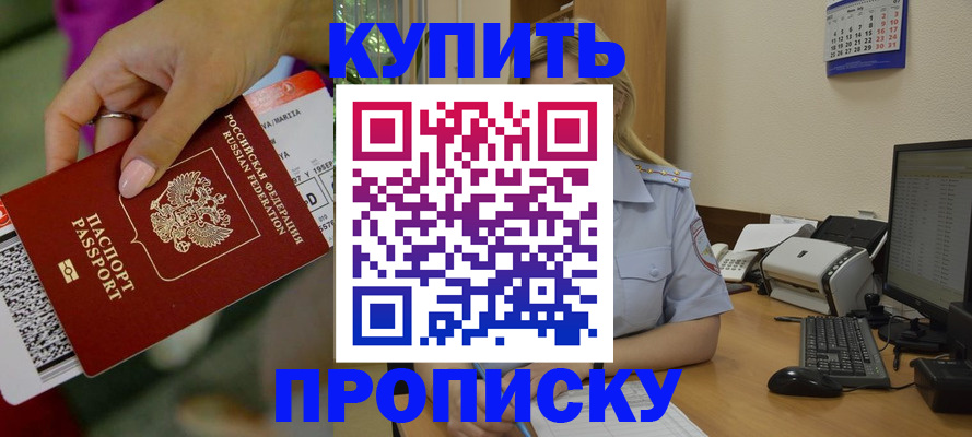 временная регистрация 2025 в Уяре