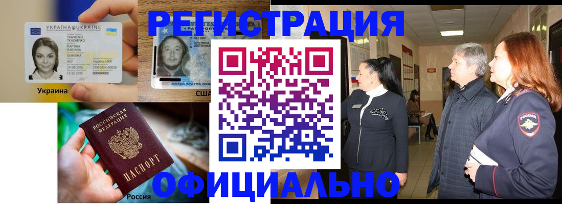 временная регистрация в Уяре